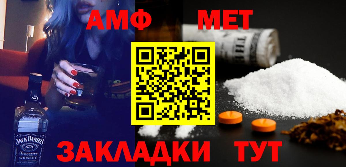 АМФЕТАМИН Premium Ростов Великий