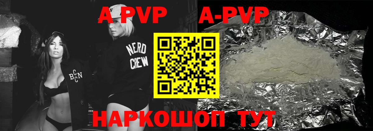 Ростов Великий  A PVP Соль  Alfa_PVP СК КРИС  А ПВП VHQ  Вход с VPN 