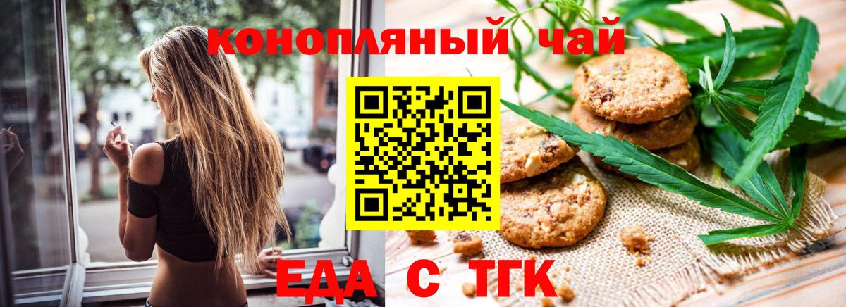 Ростов Великий  Еда ТГК марихуана  Вход с VPN 