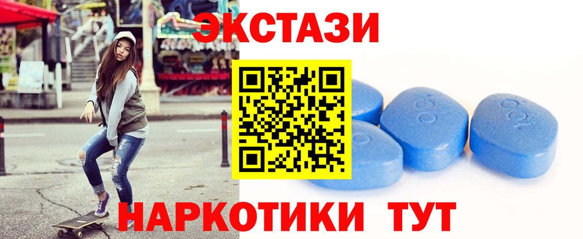 ЭКСТАЗИ 280 MDMA Ростов Великий