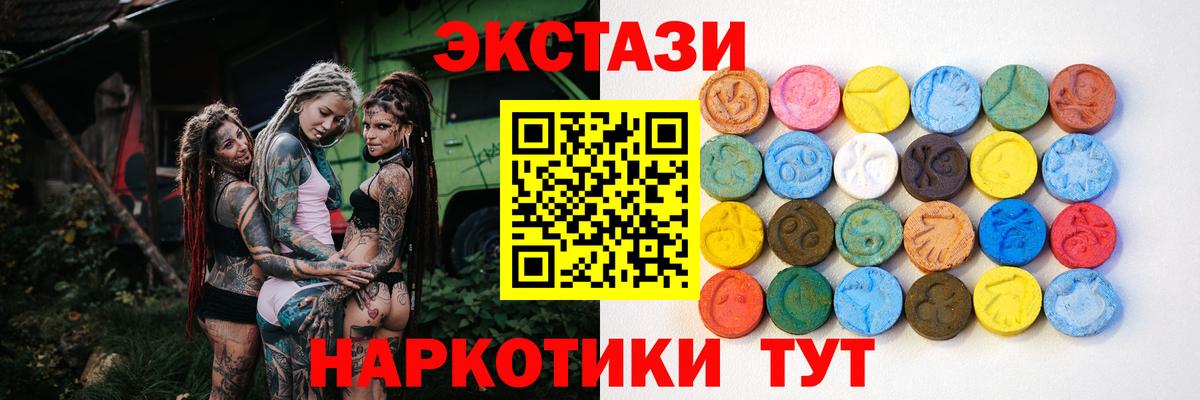 Ростов Великий  ЭКСТАЗИ  ЭКСТАЗИ XTC  Вход с VPN  ЭКСТАЗИ 99% 
