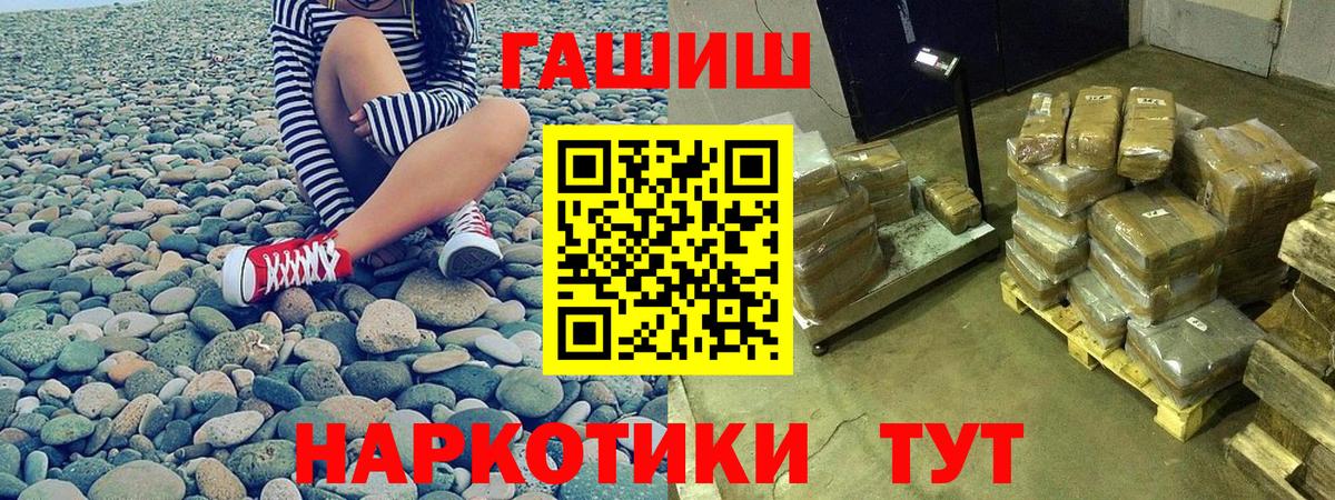 ГАШ  Гашиш hashish  Ростов Великий  Вход с VPN  ГАШИШ hashish 