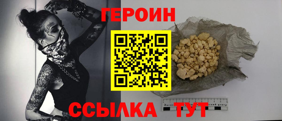 Ростов Великий  ГЕРОИН гречка  Вход с VPN 