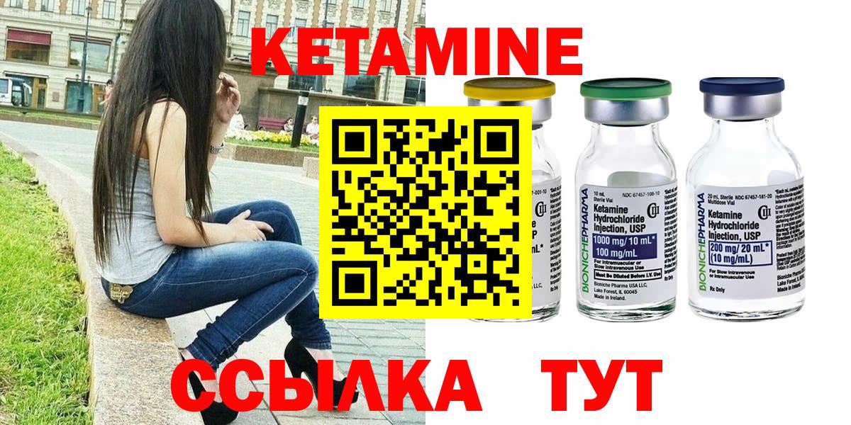 КЕТАМИН ketamine Ростов Великий