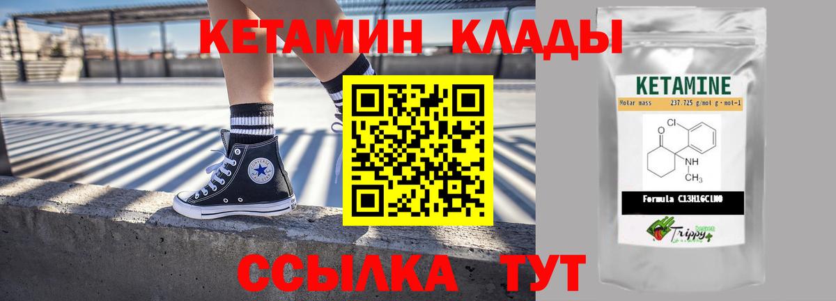 Ростов Великий  КЕТАМИН ketamine  Вход с VPN 