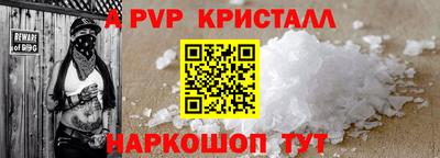 apvp Будённовск