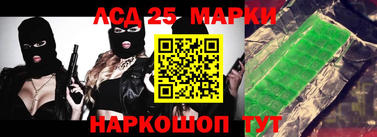Лсд 25 экстази кислота Ростов Великий