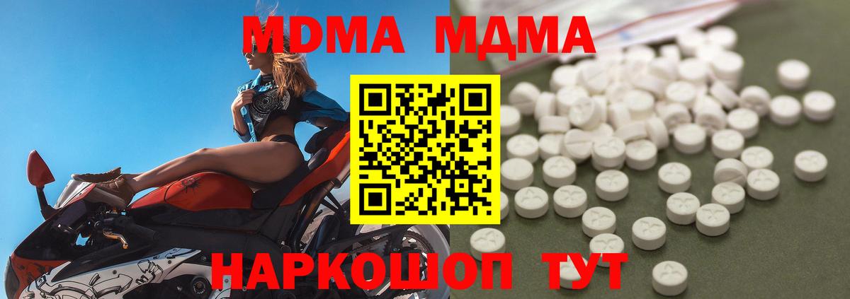 Ростов Великий  MDMA crystal  МДМА молли  Вход с VPN 