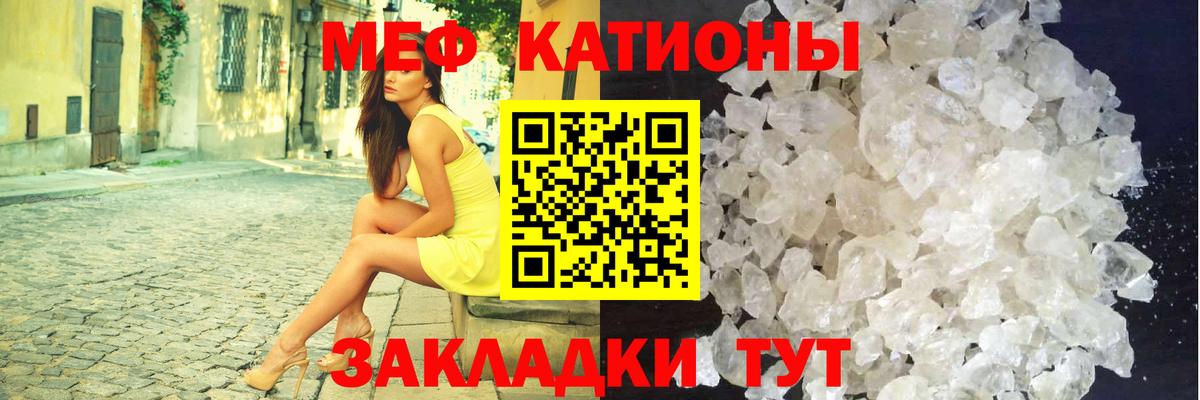 Ростов Великий  Мефедрон VHQ  Меф  Вход с VPN 