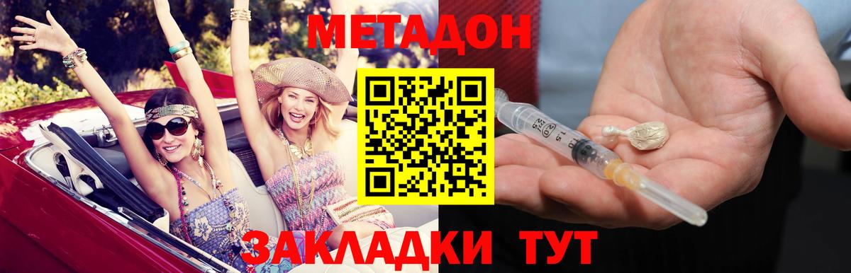 Метадон белоснежный  Метадон мёд  Ростов Великий  Вход с VPN 