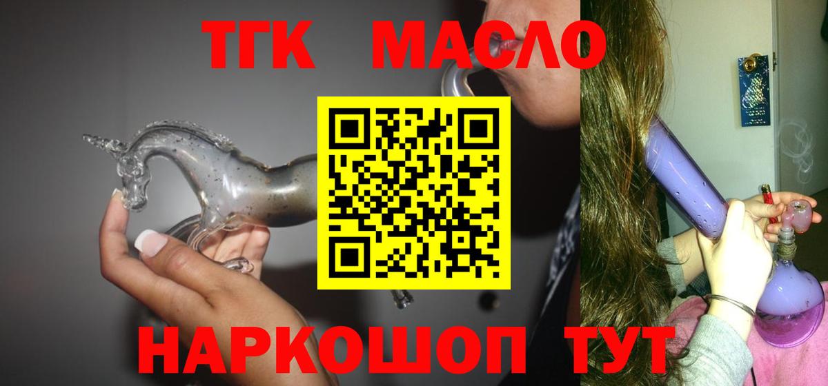 ТГК вейп с тгк Ростов Великий